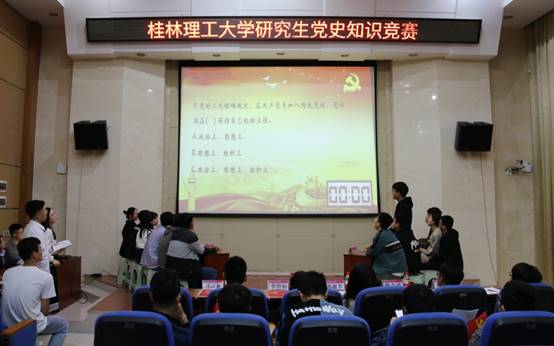 说明: E:\beat365正版唯一入口必一工作\3、马院宣传\2021年\20210428研究生党史知识竞赛\13.jpg